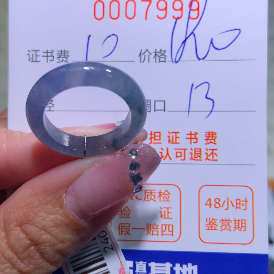 翡翠戒指未镶嵌翡翠