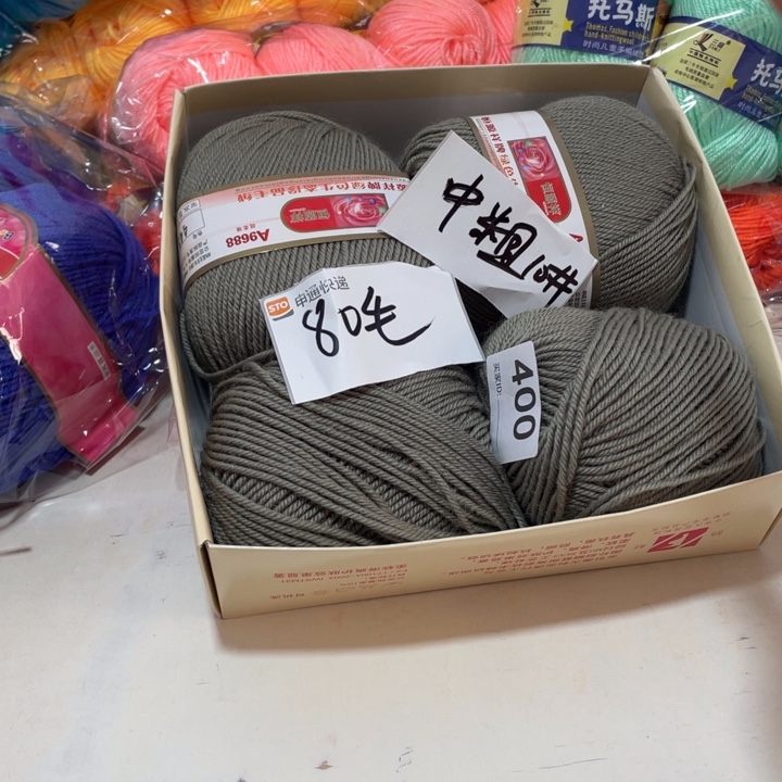 羊毛混纺特价0.6斤