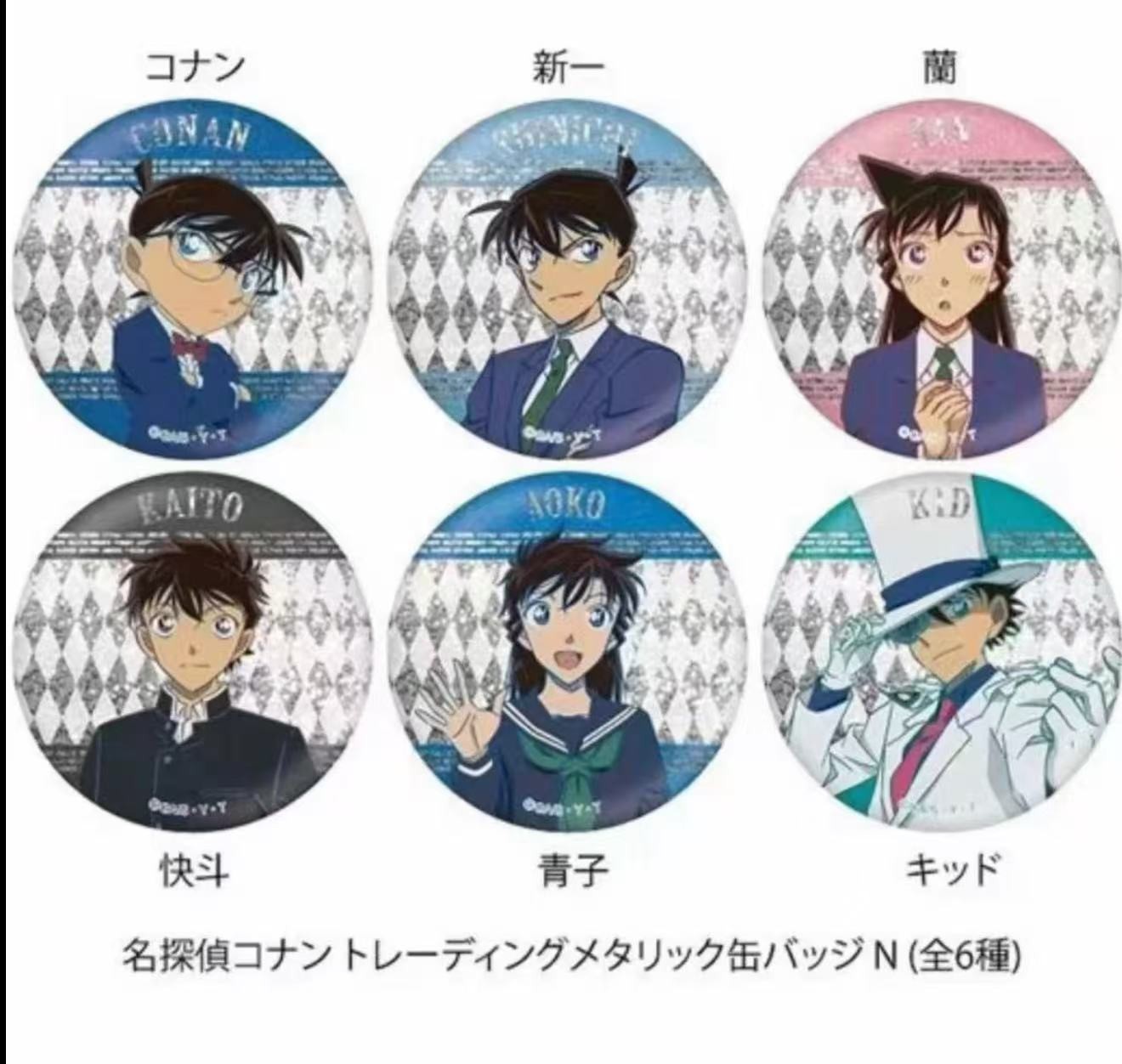 柯南金属闪吧唧 收藏卡牌（默认代拆）