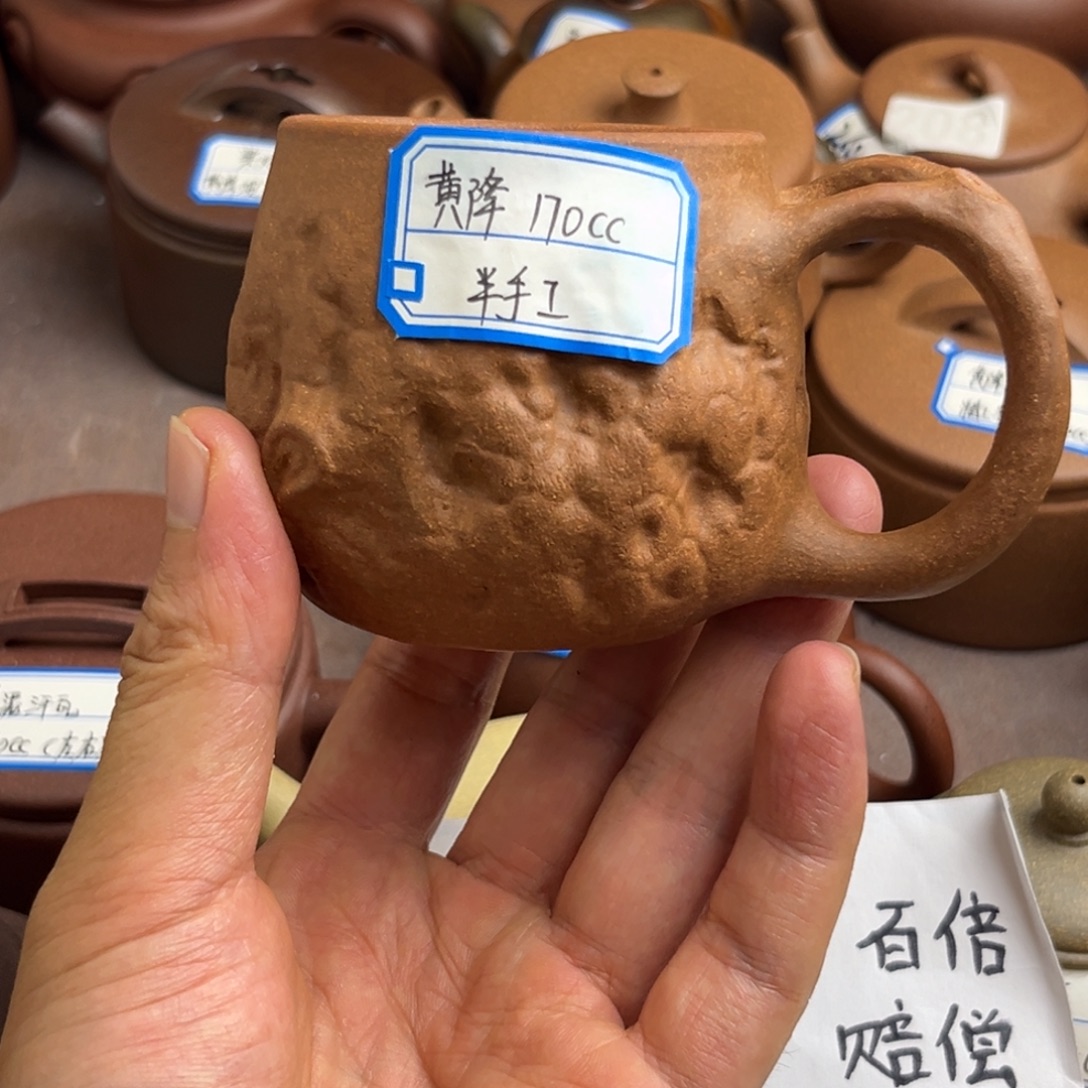 一***土茶壶紫砂黄降坡30目170cc左右瑕疵不挑