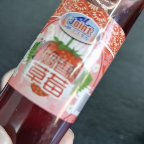 奶香草莓复合香添加剂