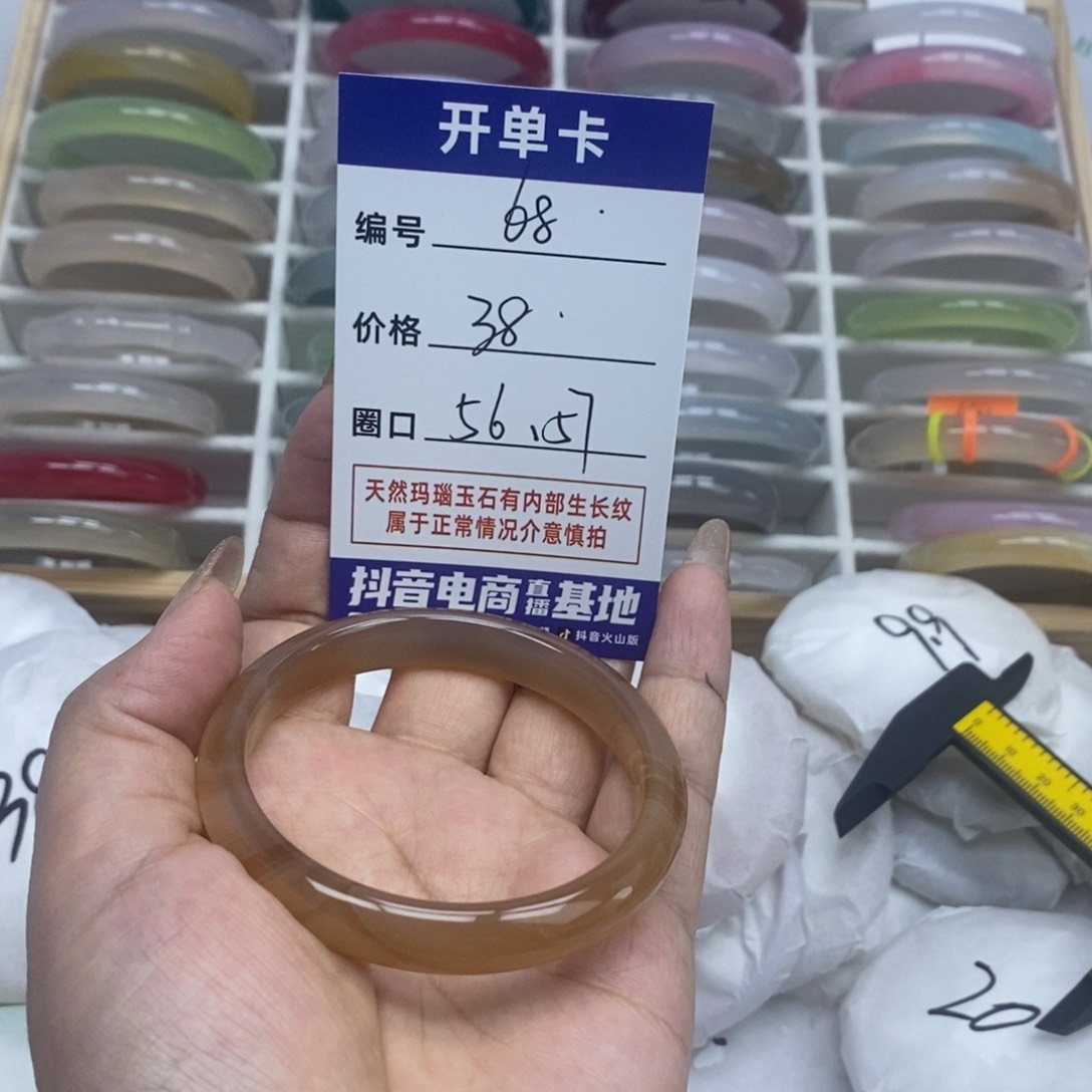 玛瑙/玉髓手镯未镶嵌68