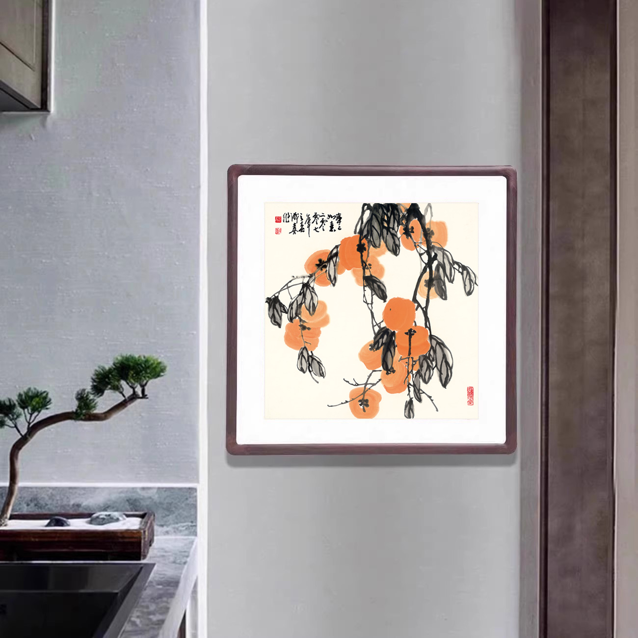 事事如意柿子图挂画新中式客厅玄关装饰画餐厅走廊过道斗方形字画