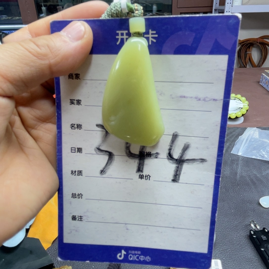 颈饰未镶嵌和田玉