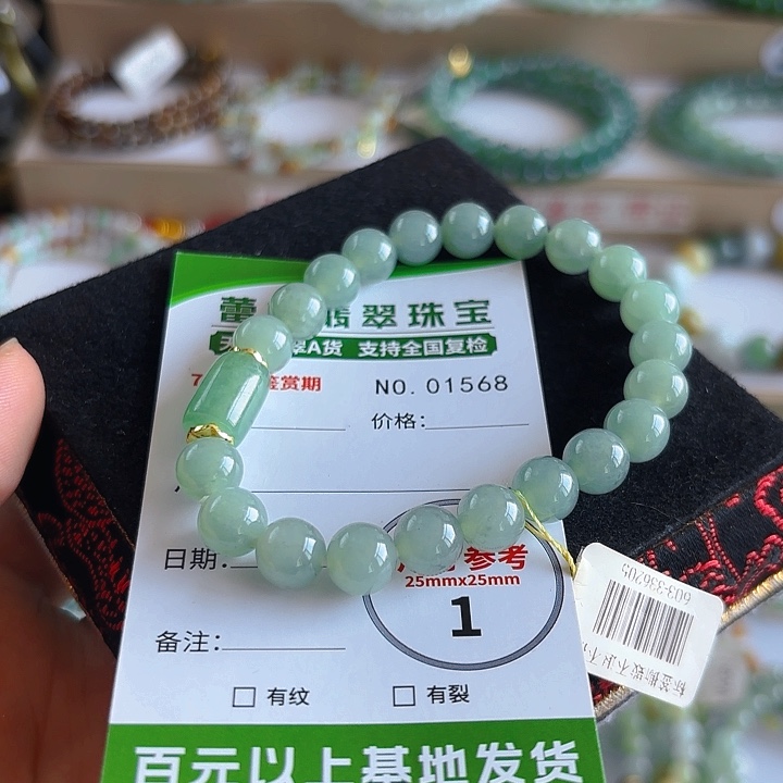 未镶嵌手链翡翠手串1568