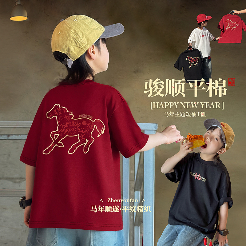 【1.04上新】祯有范童装男童红色纯棉T恤2025新款儿童新年拜年服