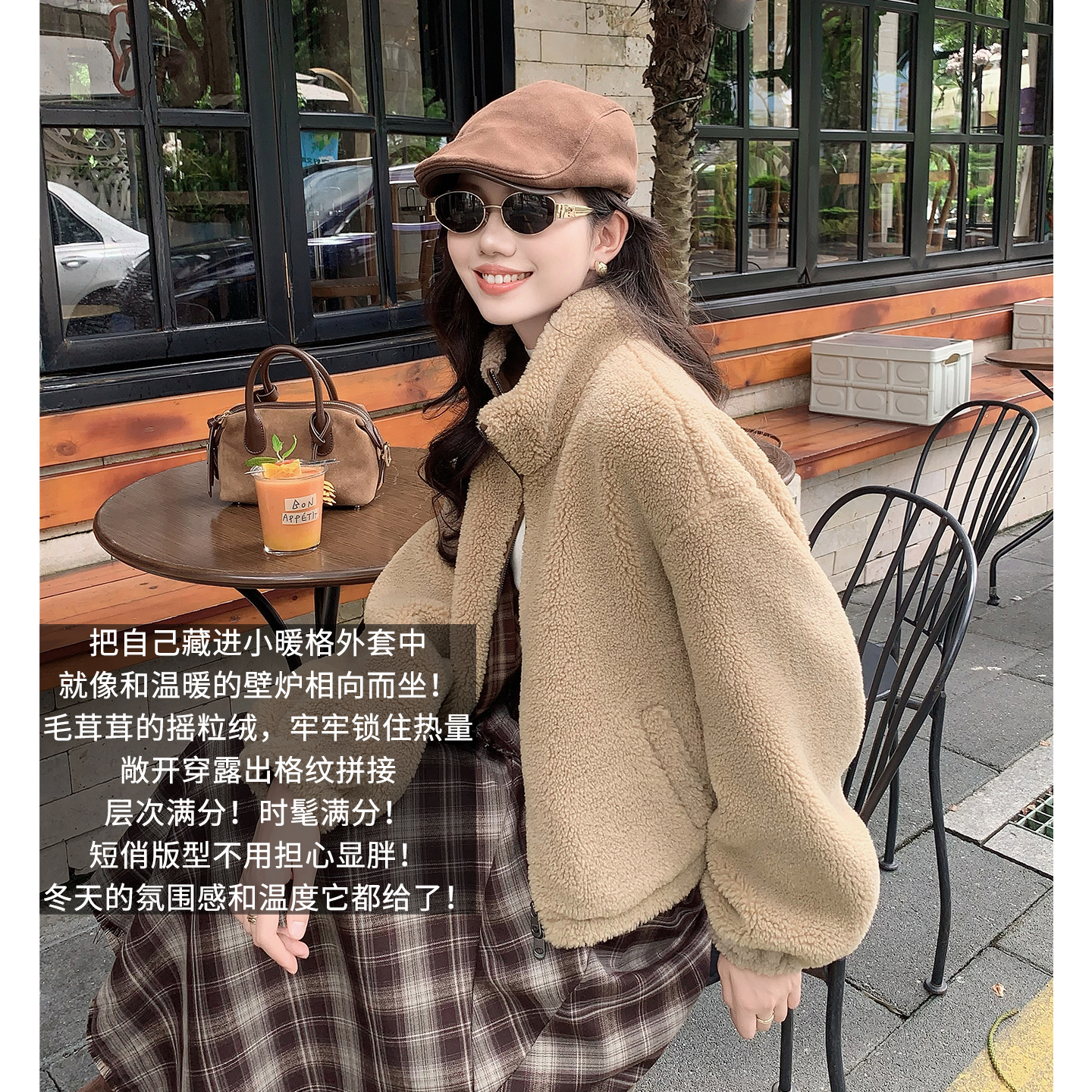 A美洋MEIYANG 小暖格外套【商场同款】毛茸茸宽松短款摇粒绒-周四