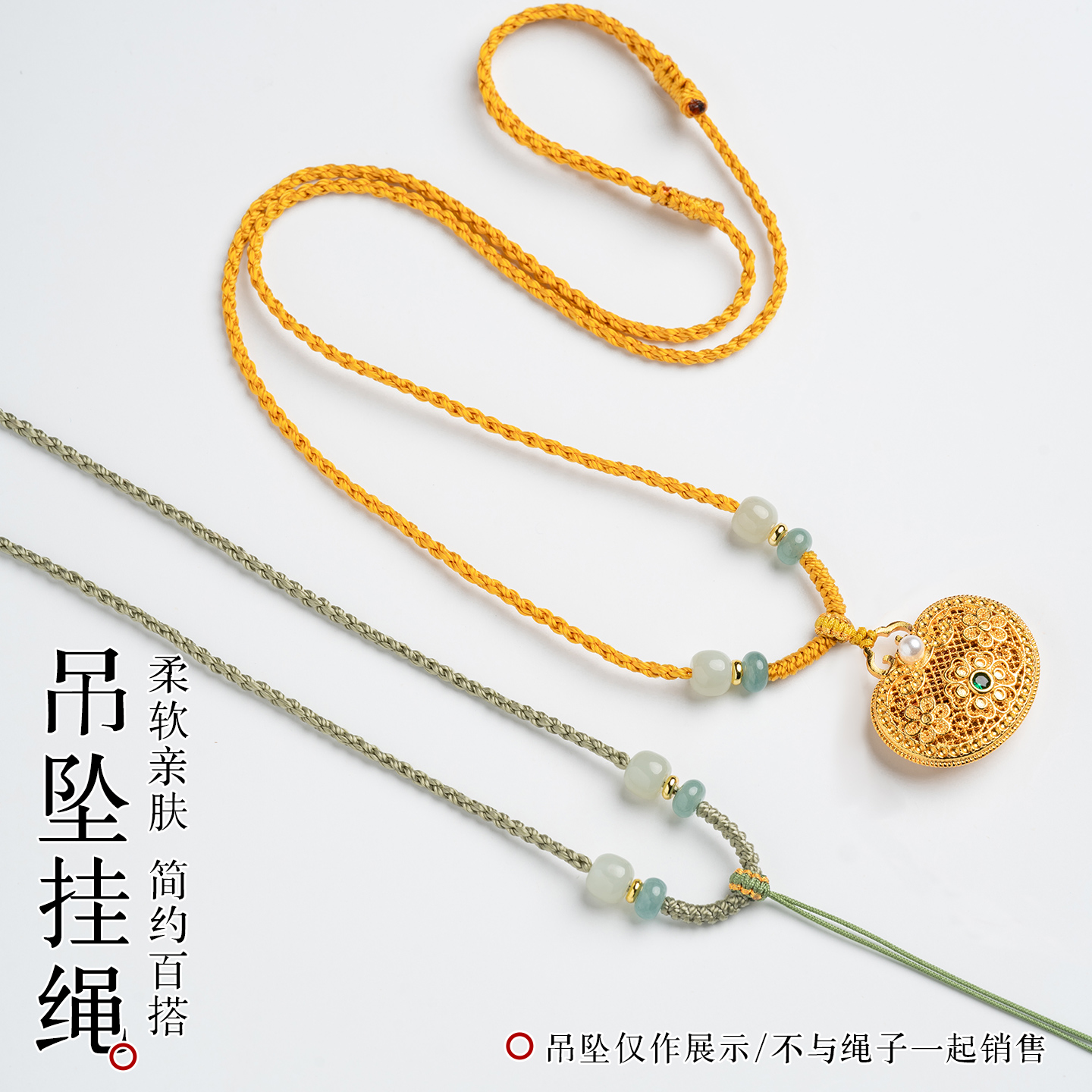 非金属布艺吊坠 纯手工精编四股玉坠绳项链绳毛衣平安扣编织挂绳