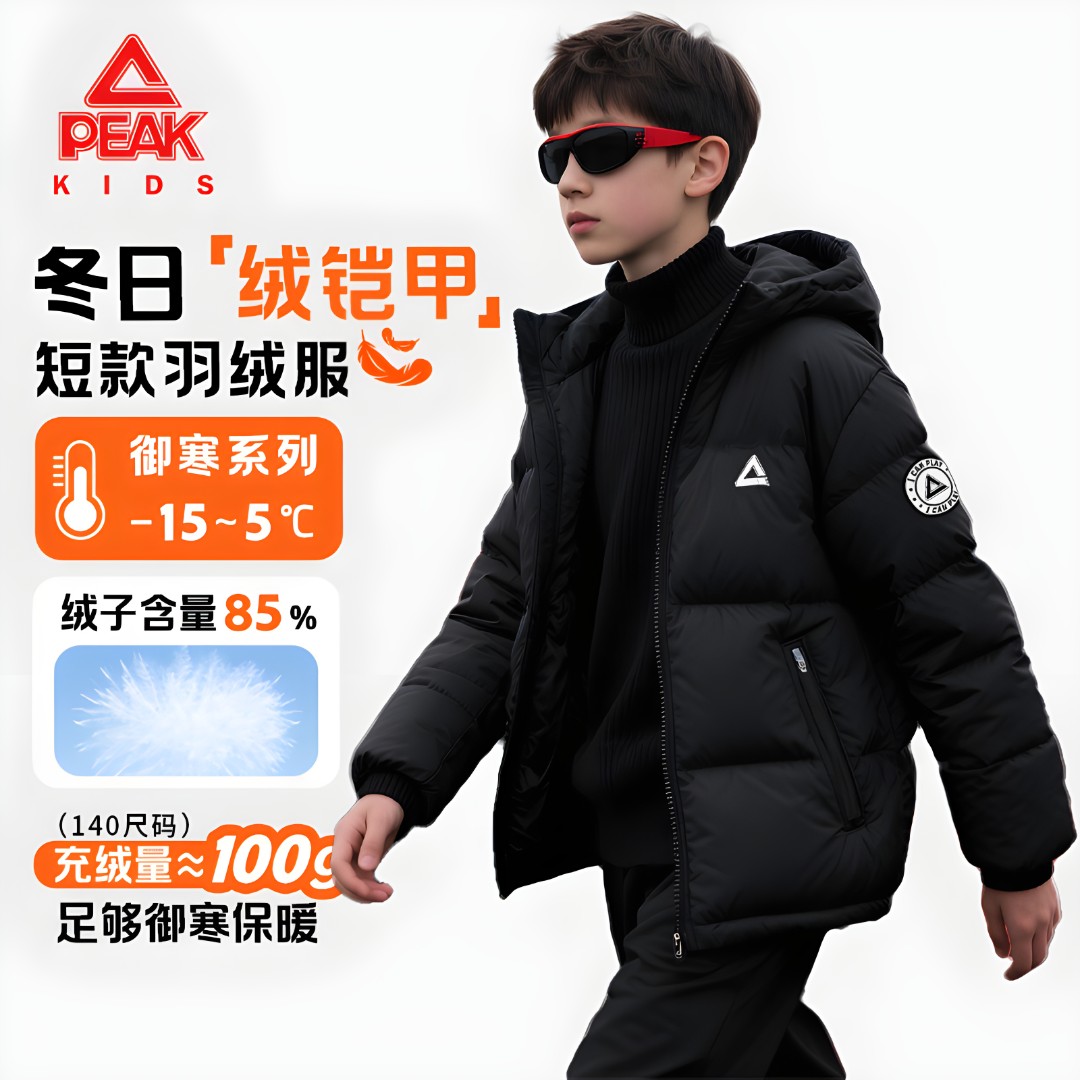Peak/匹克【冬季焕新】童装重磅白鸭绒羽绒服棉袄冬季儿童保暖外套