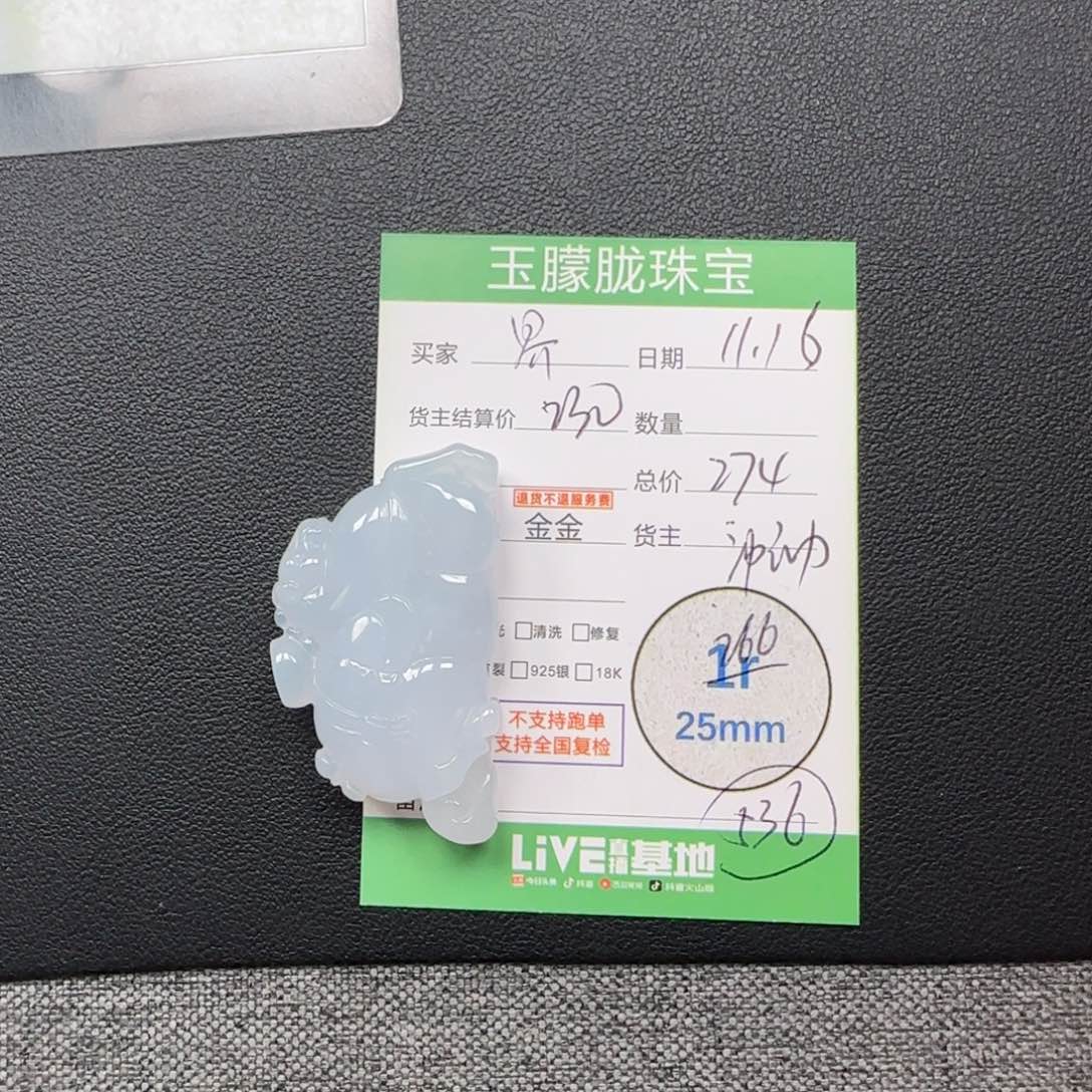 冲***动翡翠未镶嵌颈饰翡翠