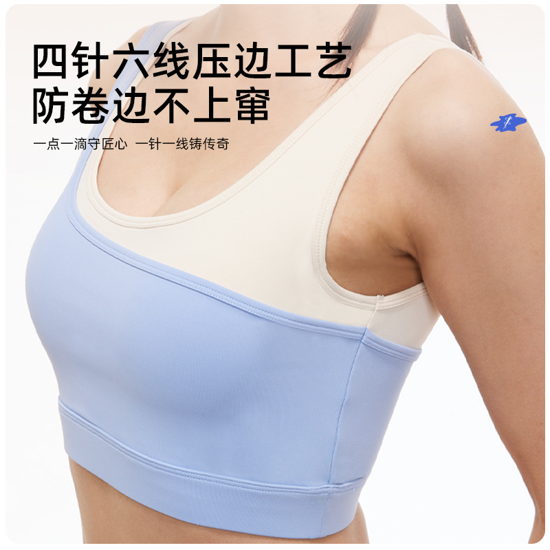 拼色瑜伽文胸女固定一体式高弹力防震聚拢双色U型运动内衣