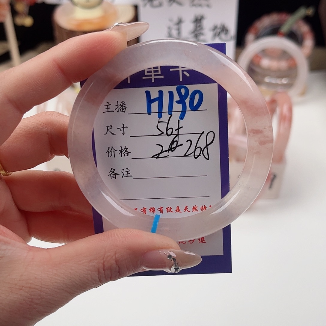 石英质玉手镯未镶嵌