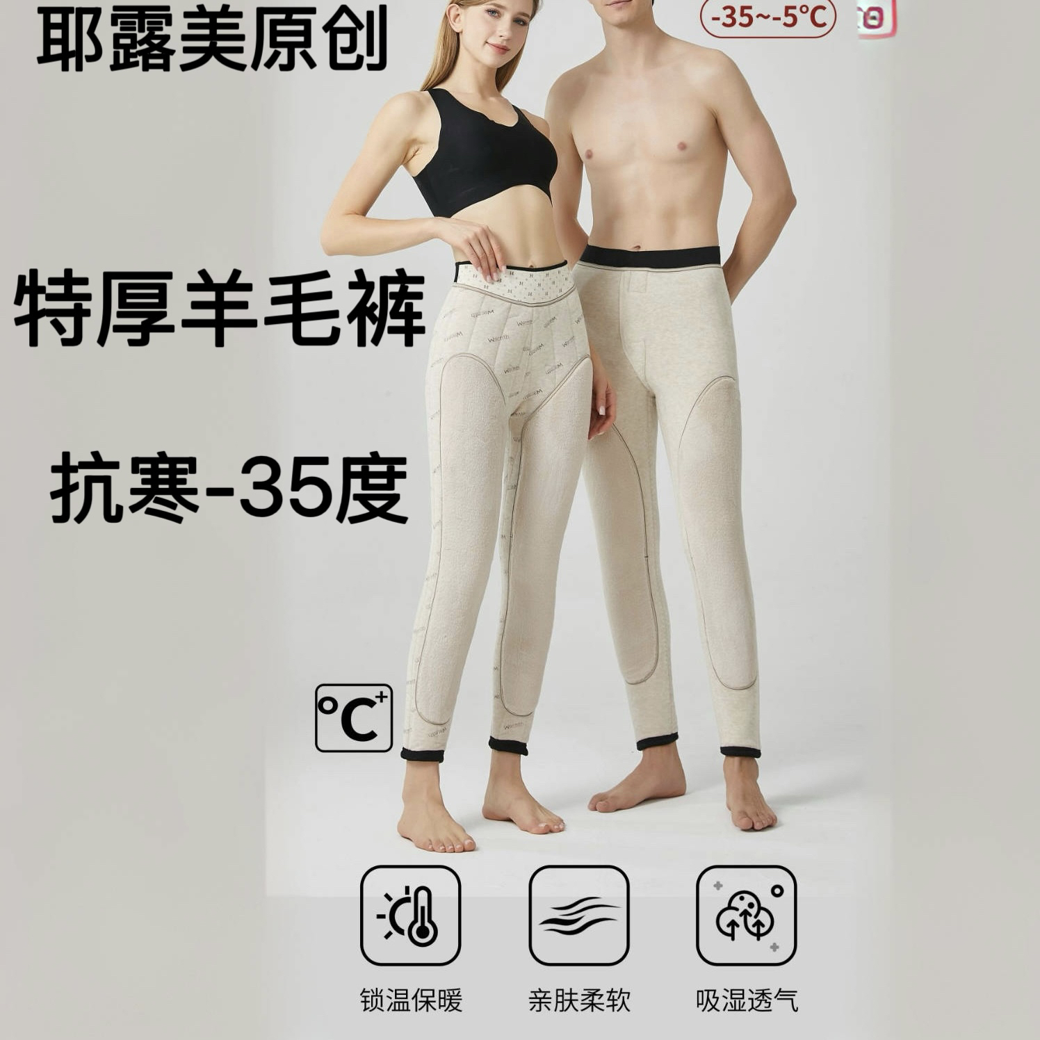 男女款绵羊毛棉裤冬季加厚加绒防寒护膝护腰保暖裤适合东北