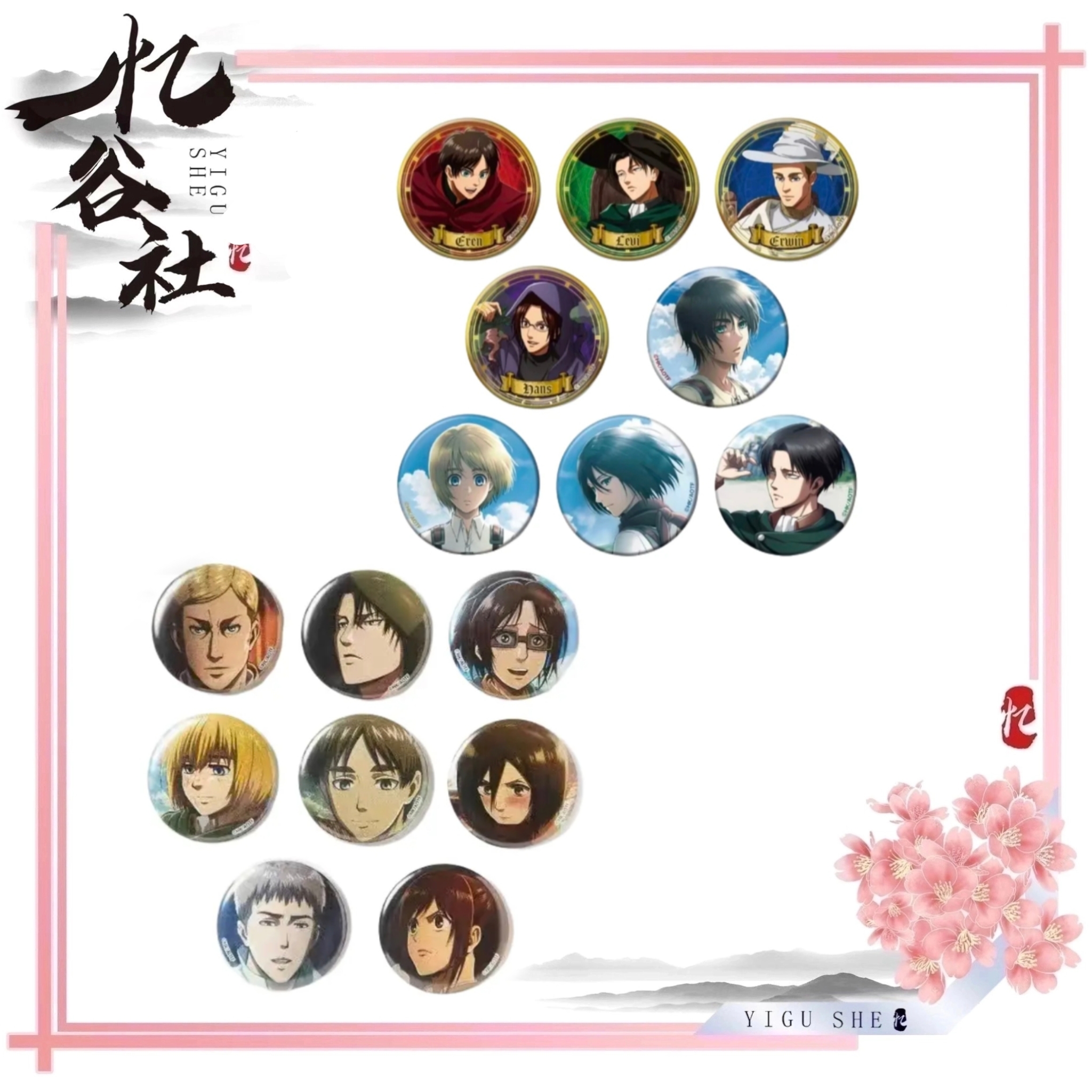 【进击的巨人】进击的巨人/看海吧唧/原画展吧唧【盲盒代拆】