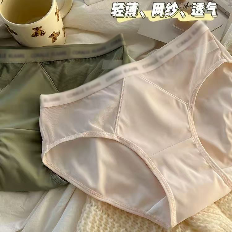 1059微瑕女士内裤剪标透气轻盈甜美内裤