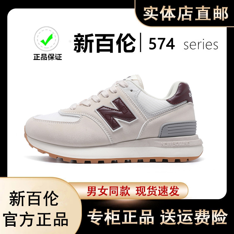 NEW BOLUNE/新百伦574情侣时尚百搭运动鞋秋冬跑步N字阿甘鞋