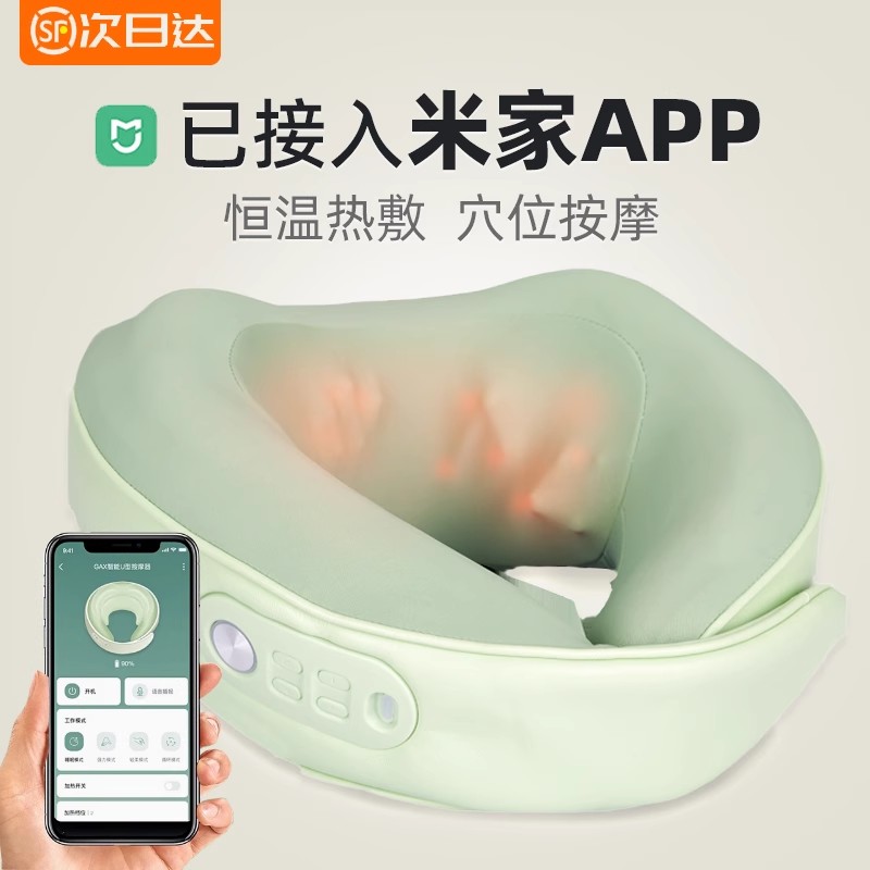 颈椎按摩器已APP揉捏斜方肌按摩仪肩颈部脖子U型枕神器仪器
