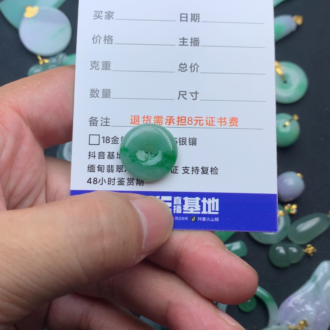 小***妈颈饰未镶嵌翡翠平安扣