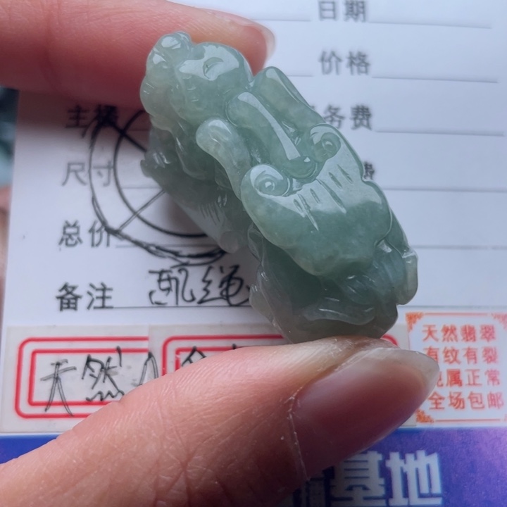 翡翠颈饰未镶嵌吊坠