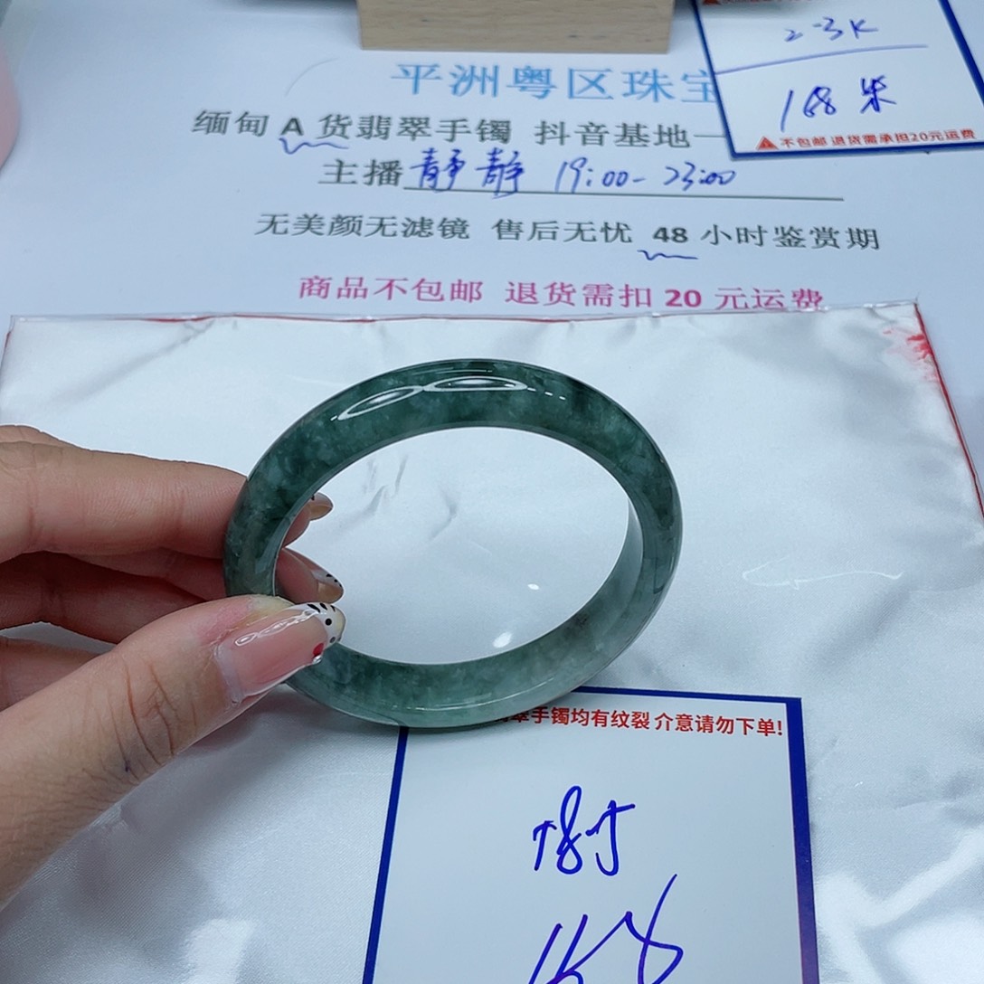 翡翠手镯未镶嵌翡翠