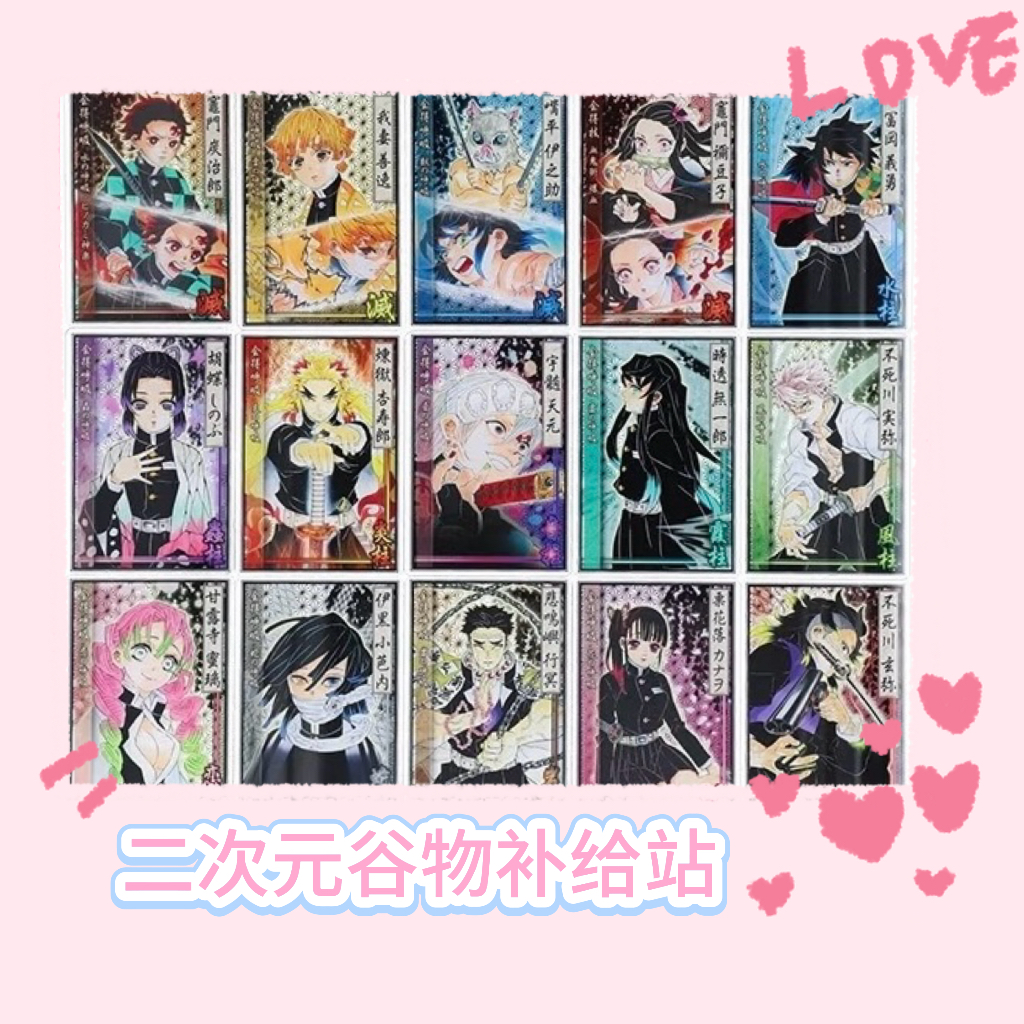 鬼灭之刃数据卡 转盘 散池