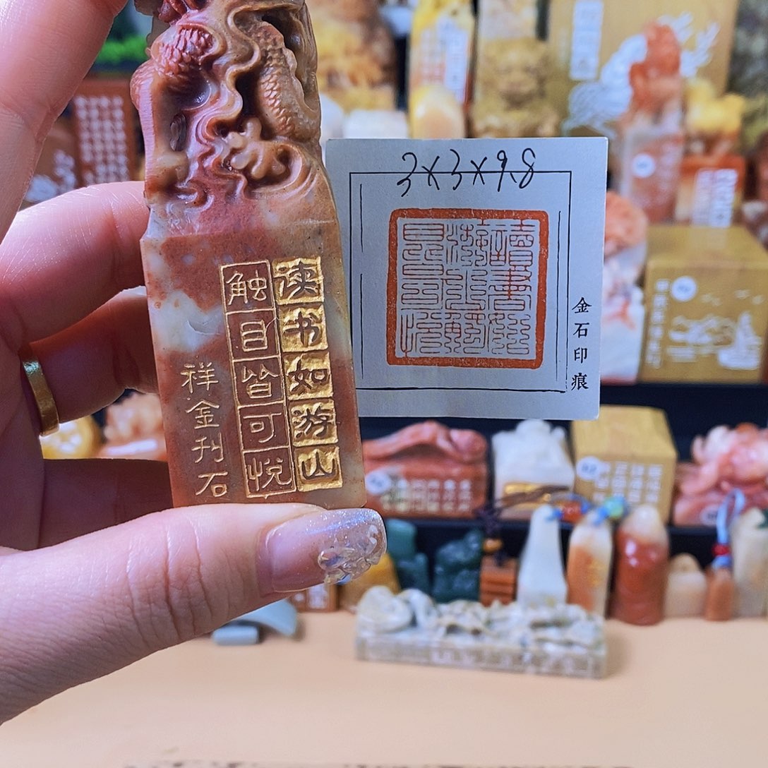 昌化石其他4867 手工篆刻作品