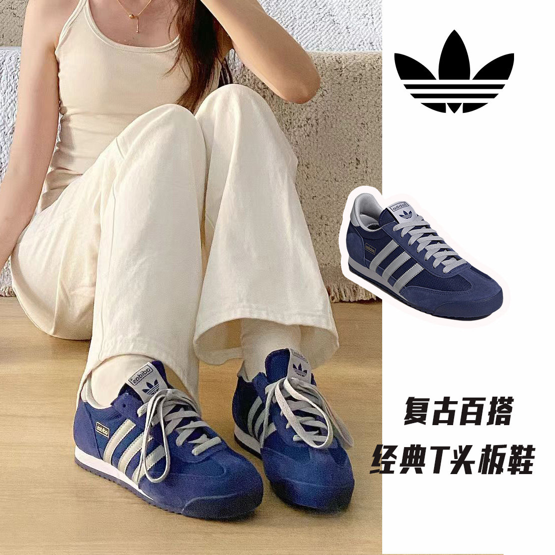 Adidas/阿迪达斯正品三叶草初秋百搭复古T头板鞋情侣同款潮流百搭