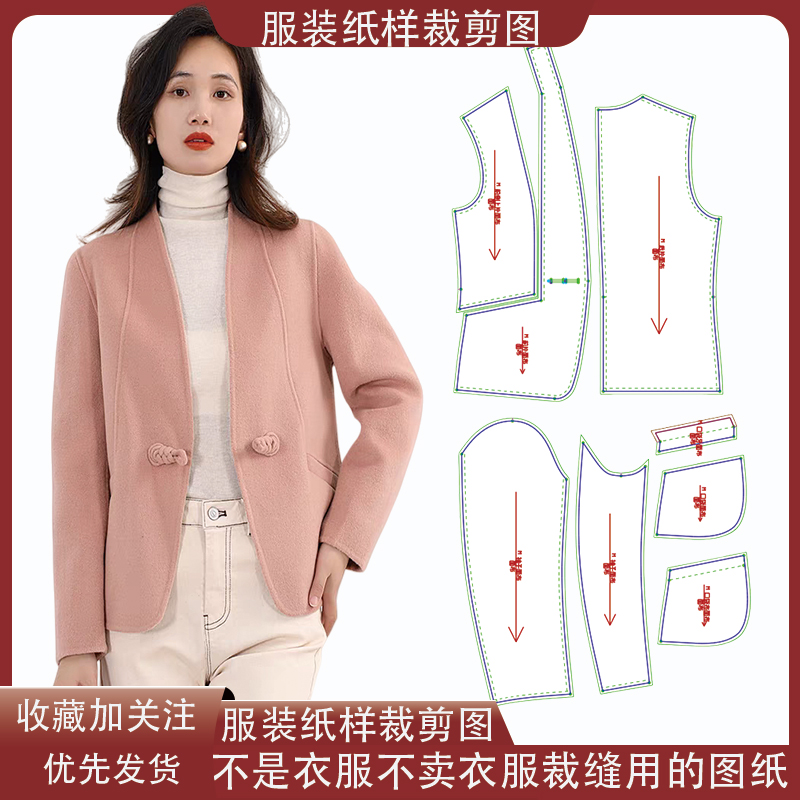 6708【不是衣服】定制款服装纸样裁剪图纸新国风盘扣外套缝纫纸样