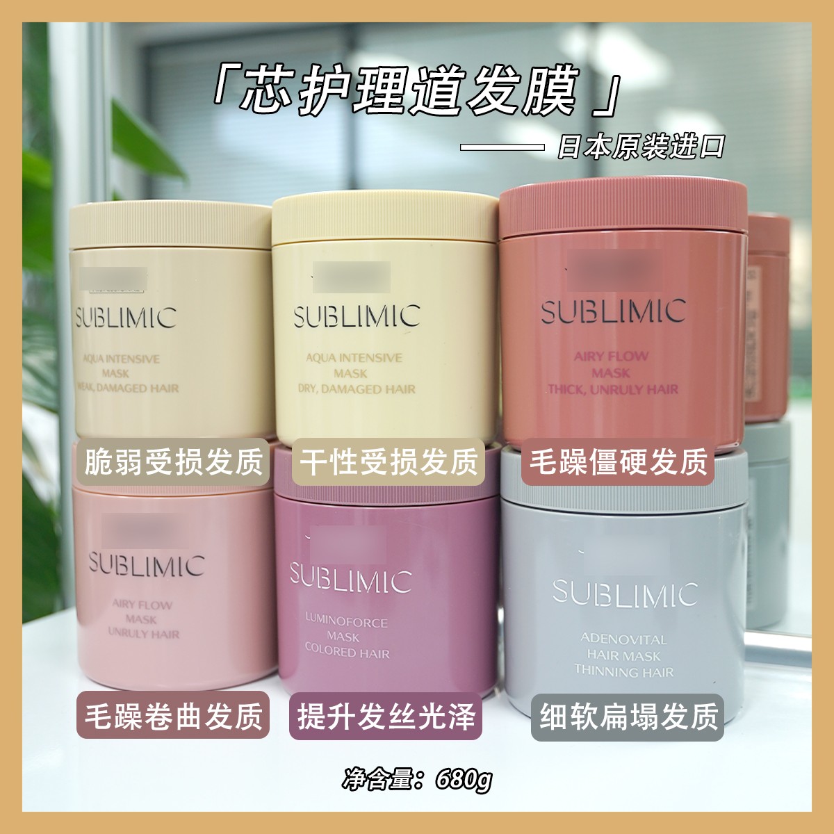 资芯护理道发膜【日本原装进口】680g