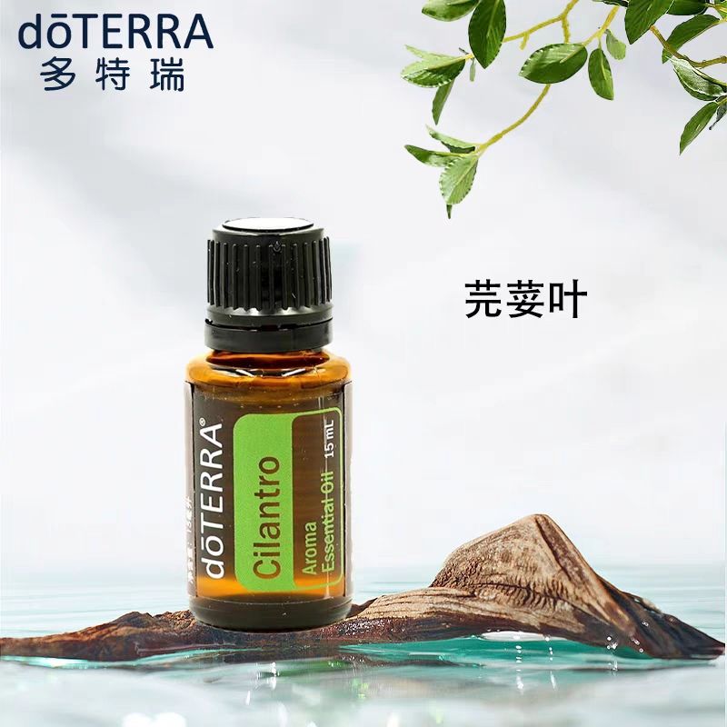 doTERRA多特瑞精油芫荽叶 单方精油15ml香薰按摩保湿滋润官网正品