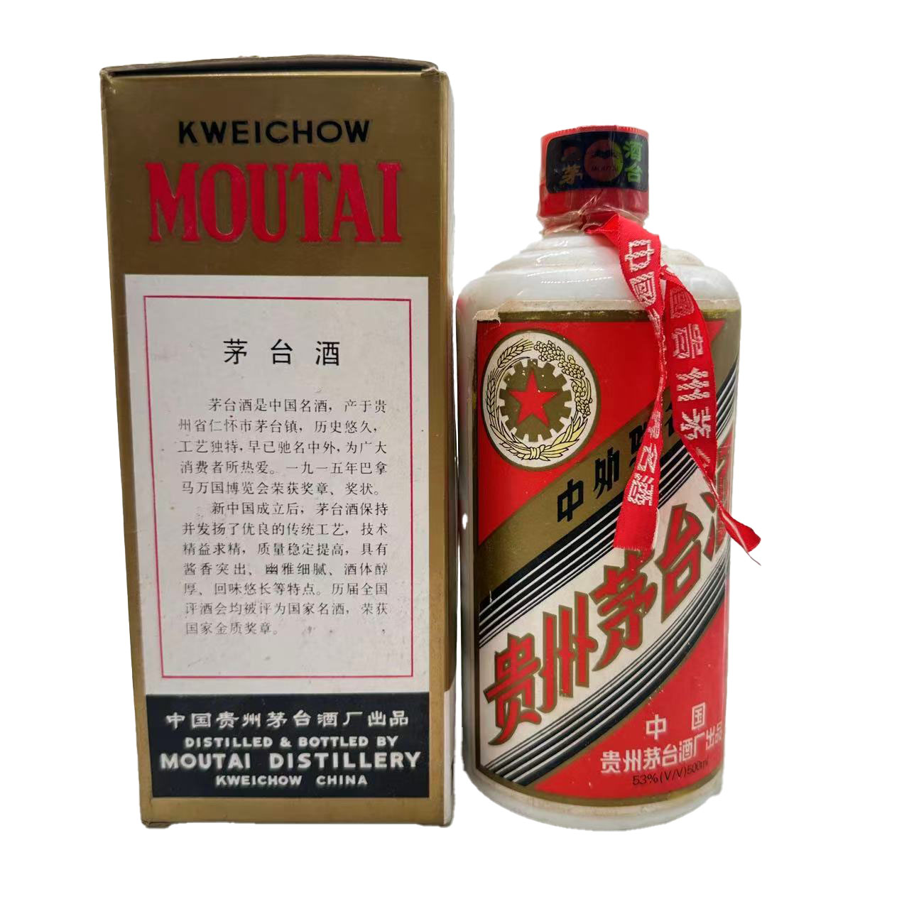贵州茅台酒2000年五星茅台53度500ml酱香型白酒 DY-00260