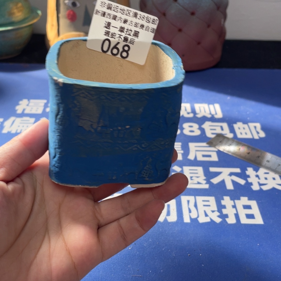 特价微瑕不退不换68