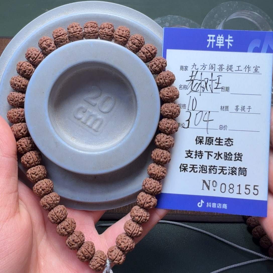 金刚菩提吊坠Ｙ000000008155