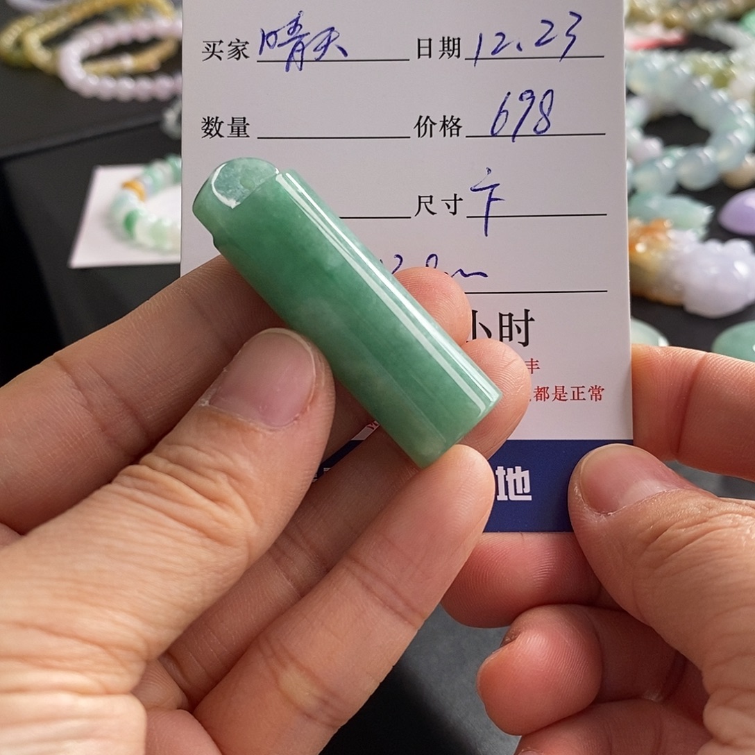 晴***某翡翠未镶嵌手链吊坠