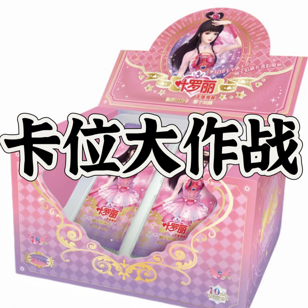 新品叶罗丽卡牌梦幻包第14弹正版女孩收藏玩具