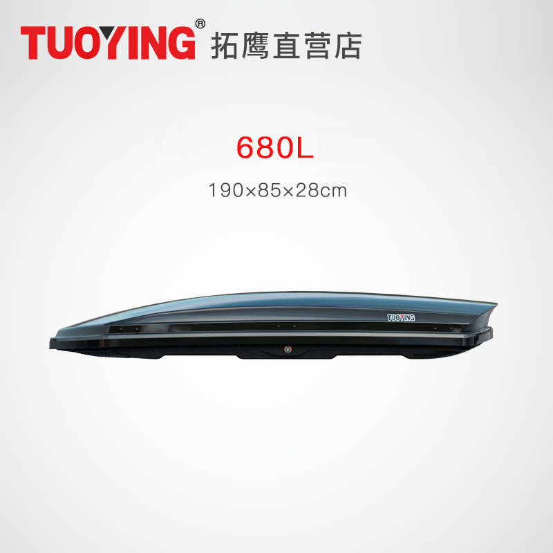 【680L】拓鹰大容量超薄车顶行李箱越野车SUVmpv车载旅行装备