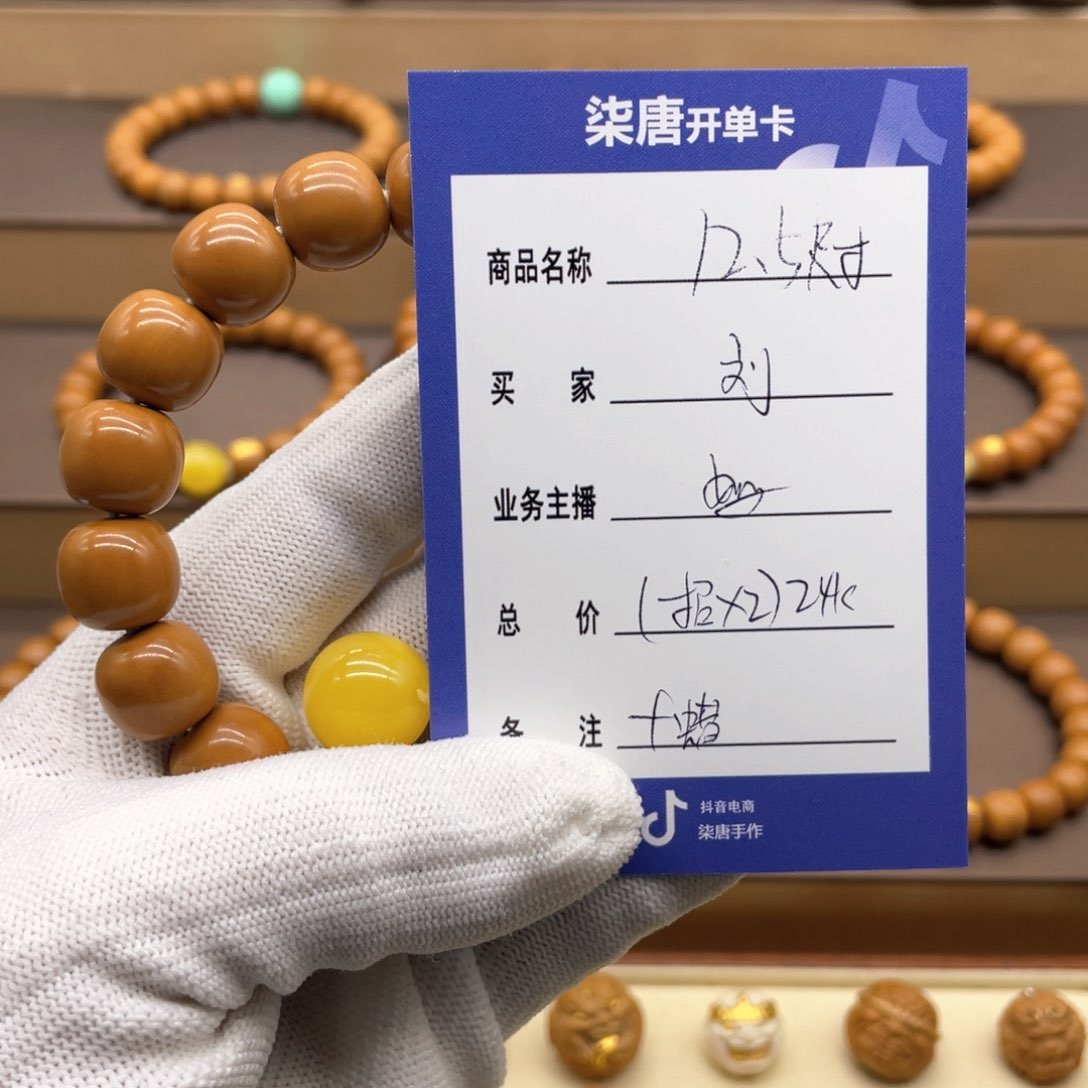 猴头核桃手串刘*卿这个