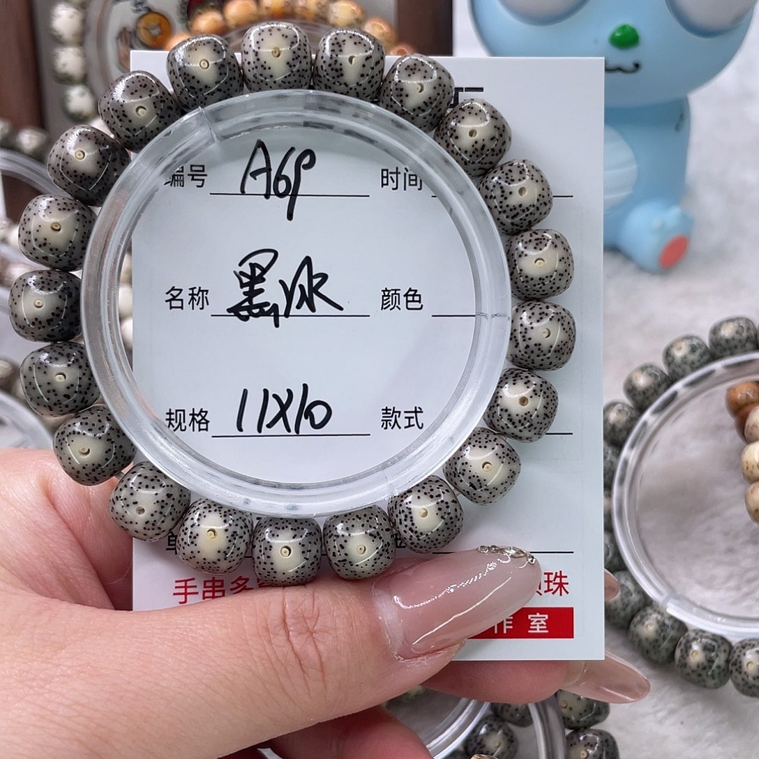 元***爸星月菩提手串69黑冰