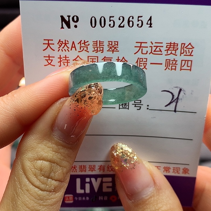 翡翠戒指未镶嵌拉派