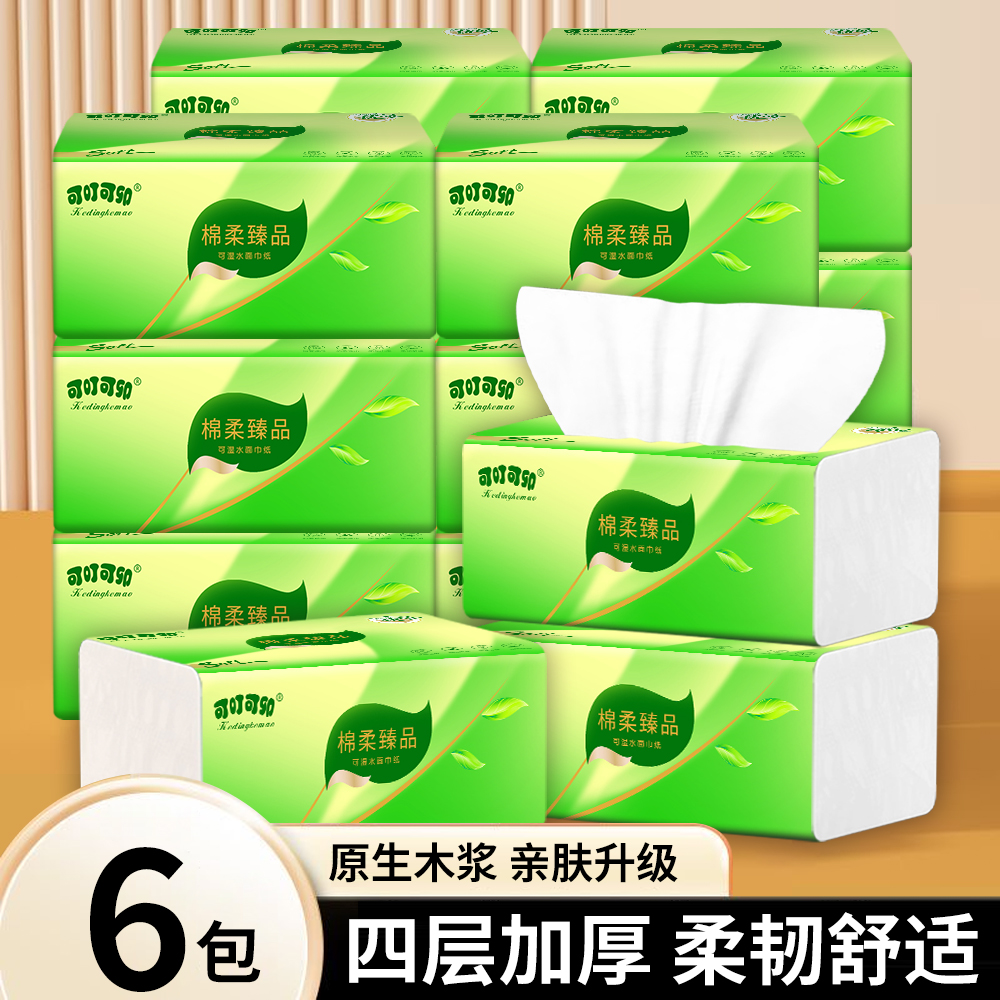 【2.01到手6包】云感零刺激餐巾亲肤餐巾棉韧亲肤卫生餐巾一次性餐