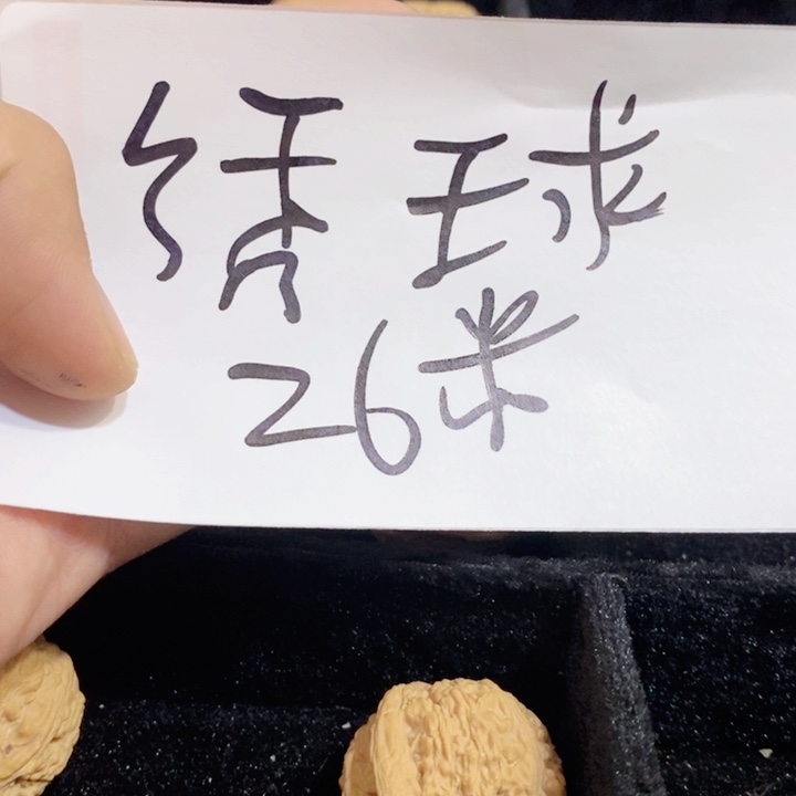 把件文玩核桃福利 