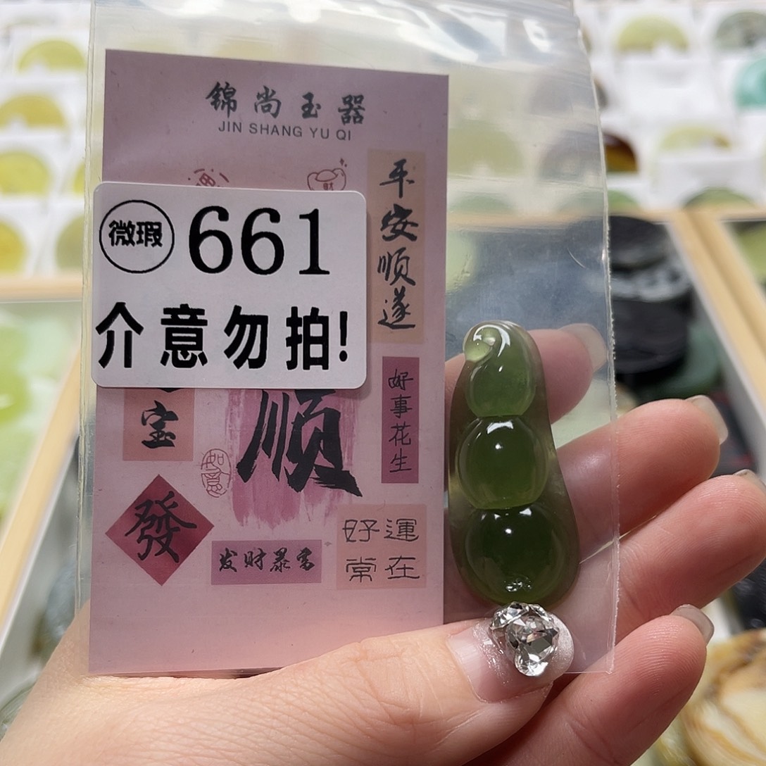 蛇纹石玉挂坠未镶嵌