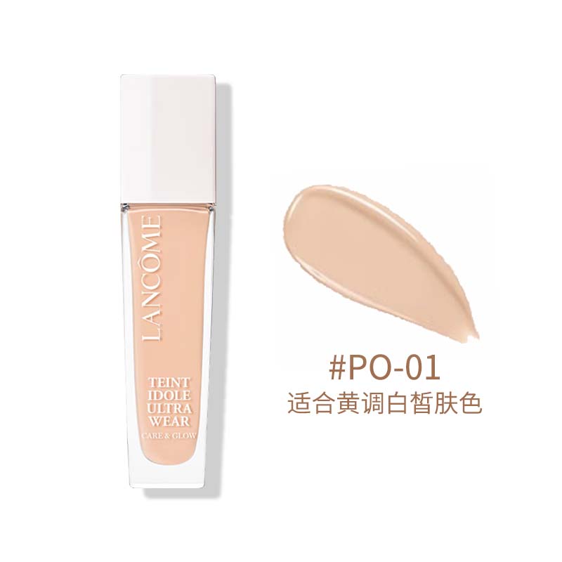 【菁菁】兰蔻养肤柔光粉底液-PO-01 30ml 效期26年8月