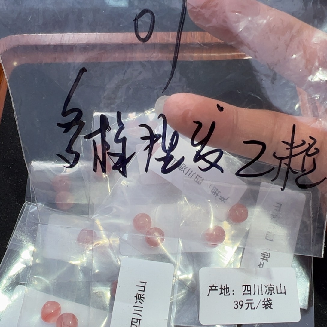 南红玛瑙未镶嵌配饰07号多样性发2粒