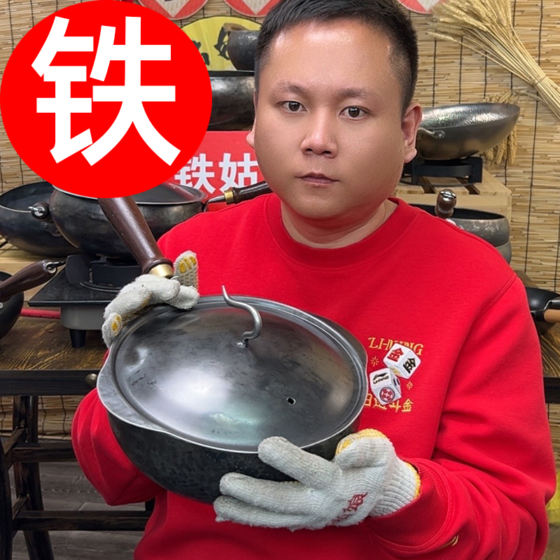 0【元宝铁锅】手工铁锅无涂层炒菜锅小炒锅