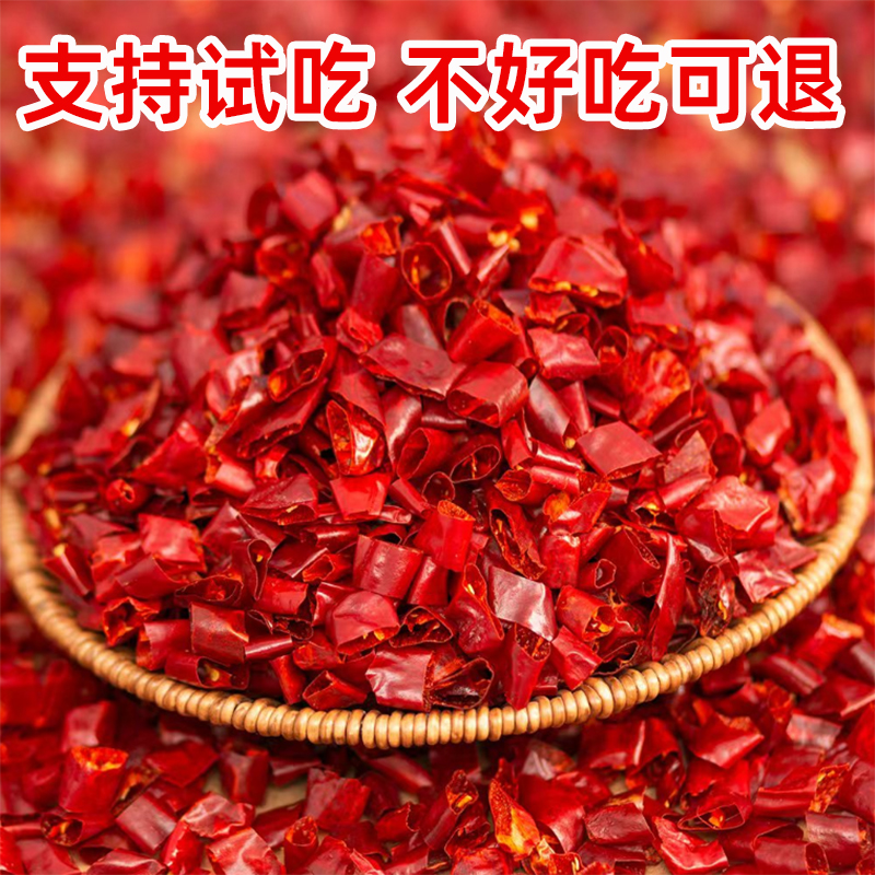 【精品】特辣干辣椒段小米辣魔鬼辣椒去籽段朝天椒新一代特香辣椒段
