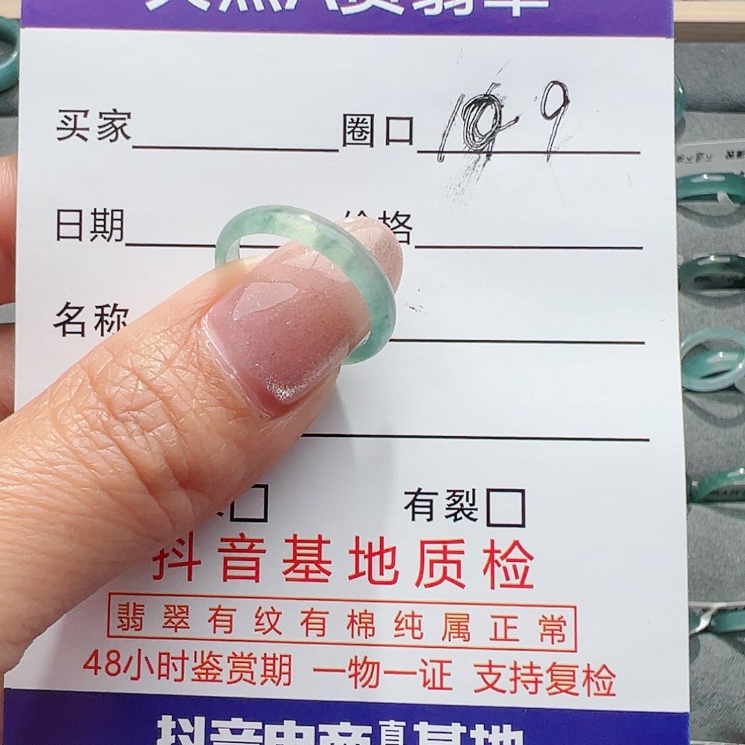 【闪购商品】翡翠戒指未镶嵌小**?翡翠戒指