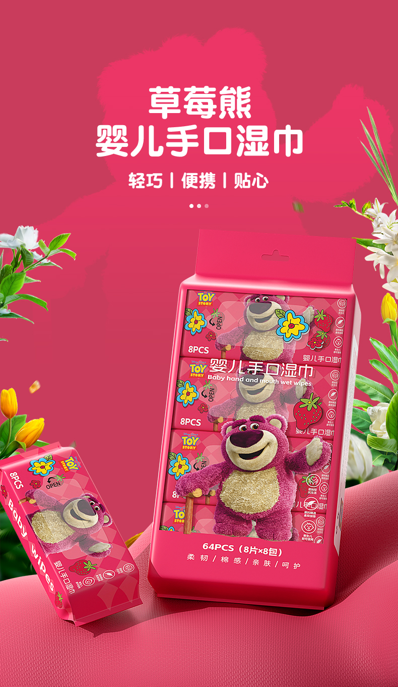 (体验碰)便携式小学生婴儿手口纯水湿巾纸儿童上学清洁纸