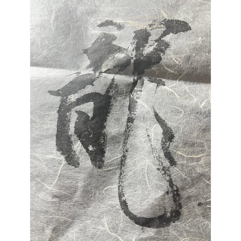 宋发展四字斗方书法作品，34x34cm，下单备注内容。