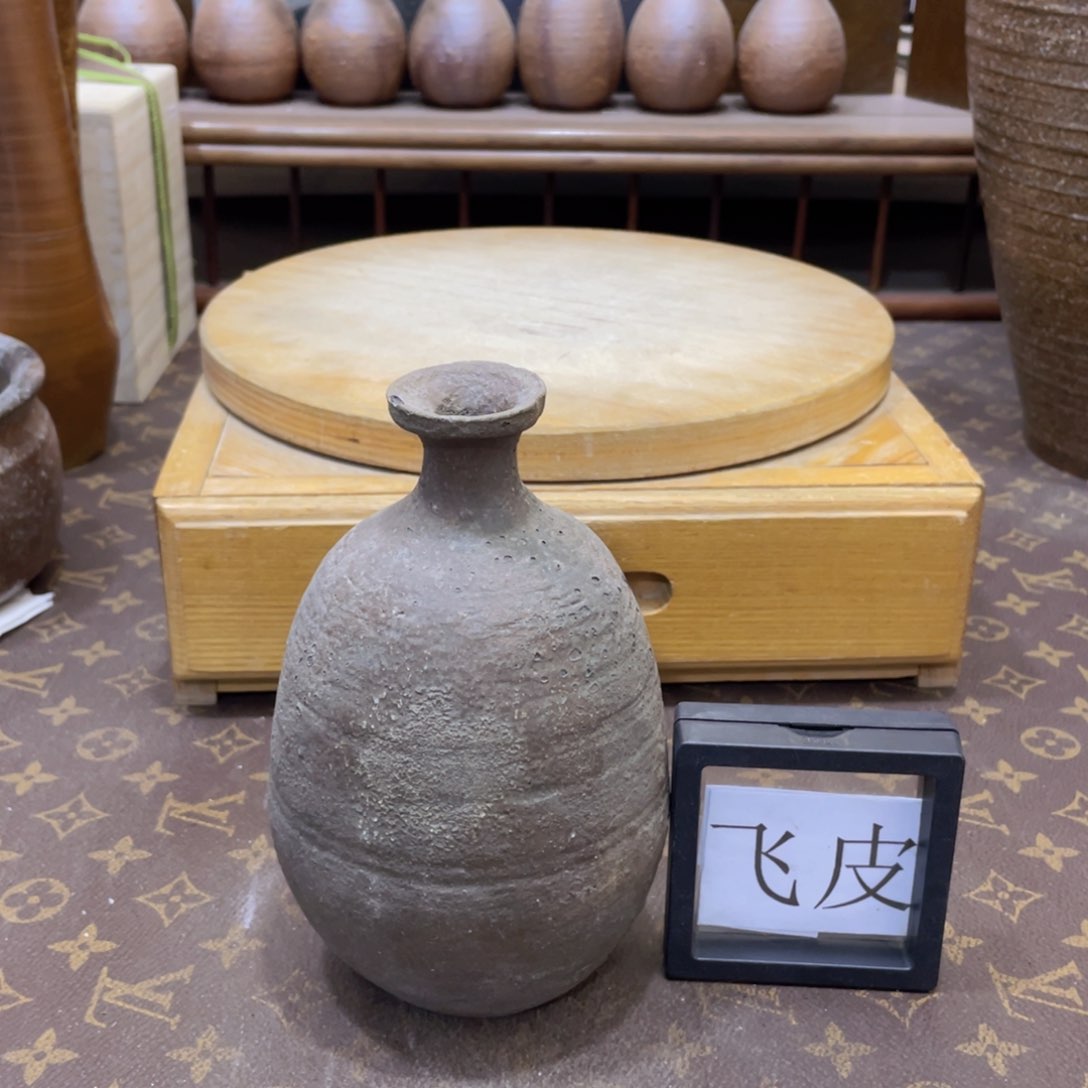 467备前烧备前烧备前烧